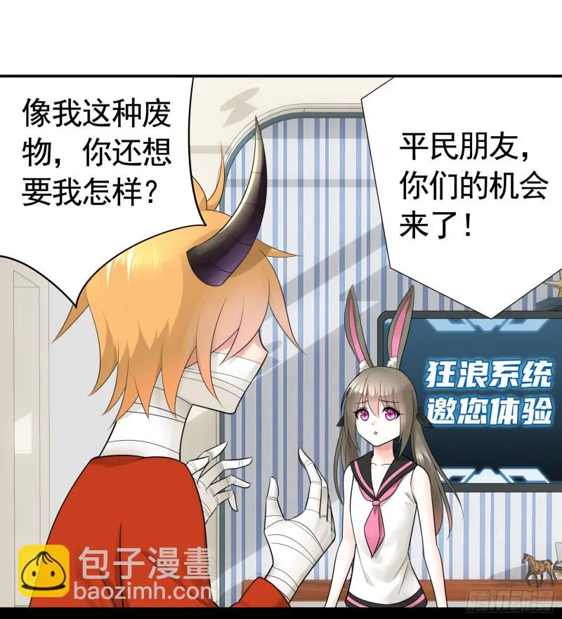 兄弟如此多娇 第32页