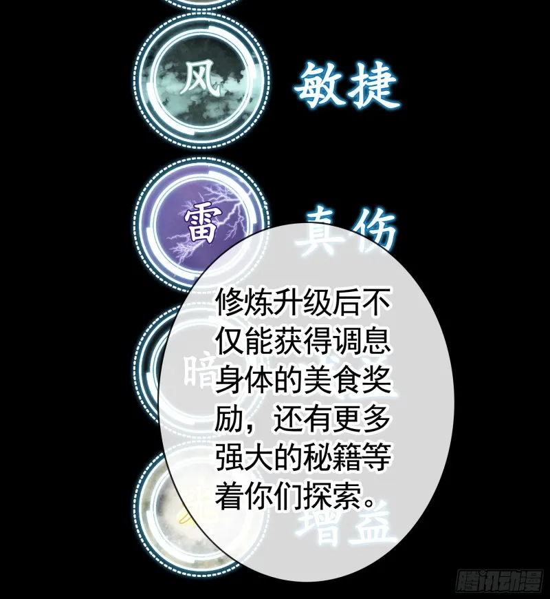 兄弟如此多娇 第34页