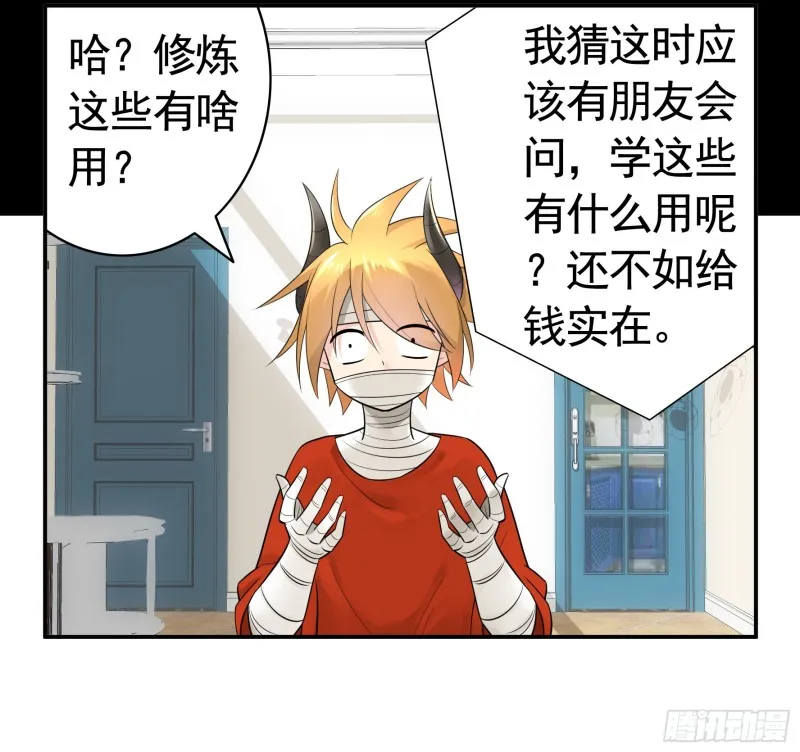 兄弟如此多娇 第35页