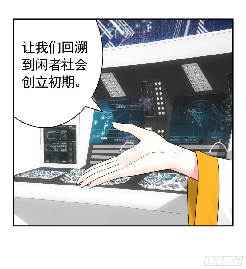 兄弟如此多娇 第36页