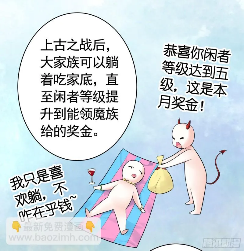 兄弟如此多娇 第37页