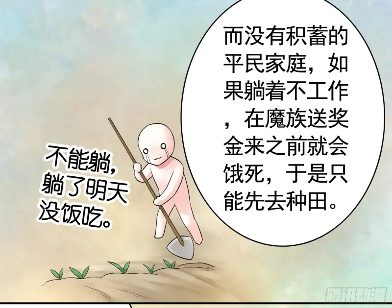 兄弟如此多娇 第38页