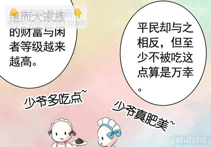 兄弟如此多娇 第39页