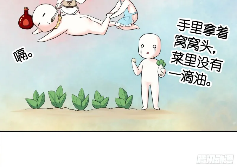 兄弟如此多娇 第40页