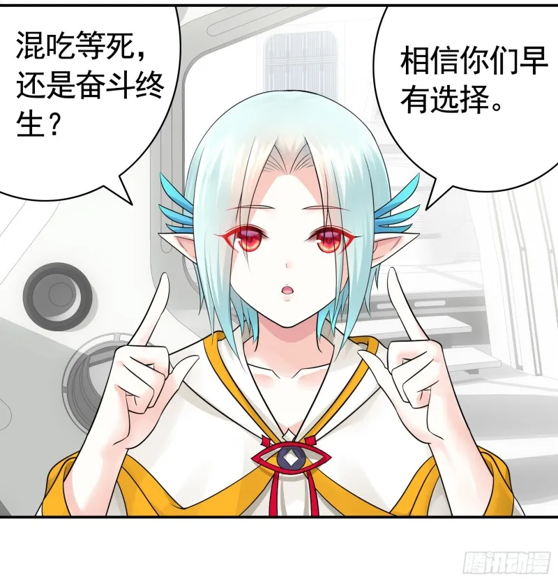 兄弟如此多娇 第41页