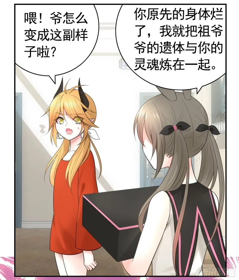 兄弟如此多娇 第50页