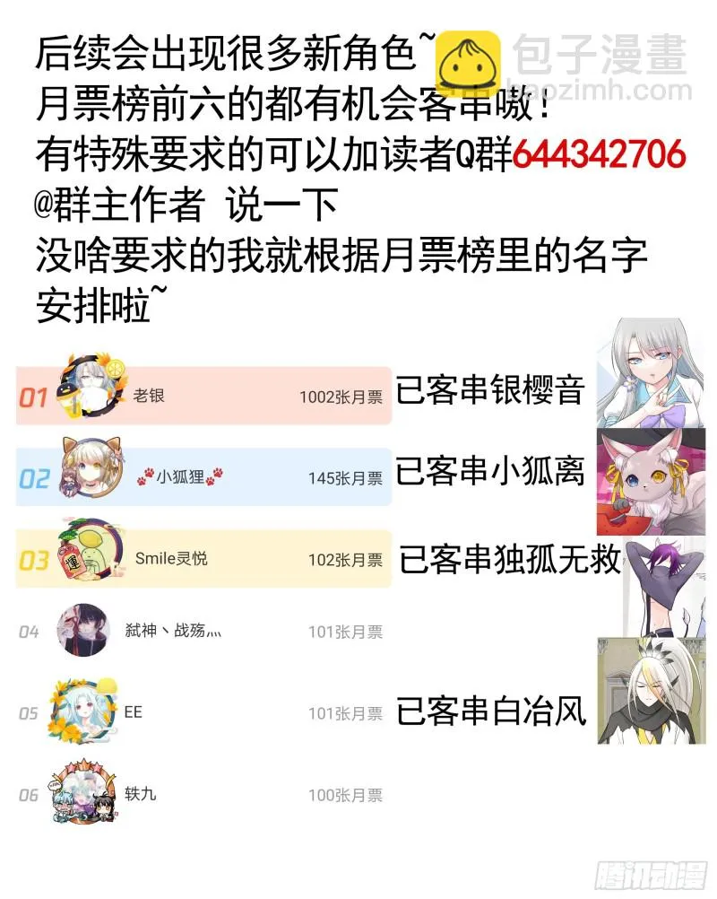兄弟如此多娇 第53页