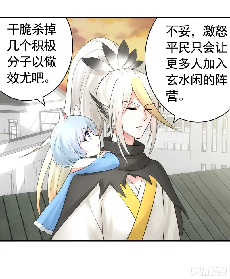 给狂浪加满仓 第3页