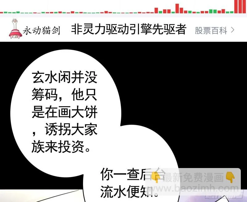 给狂浪加满仓 第15页