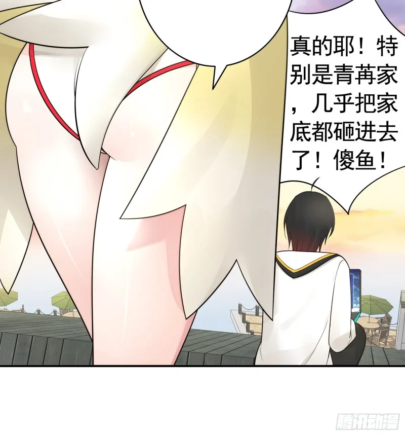 给狂浪加满仓 第16页