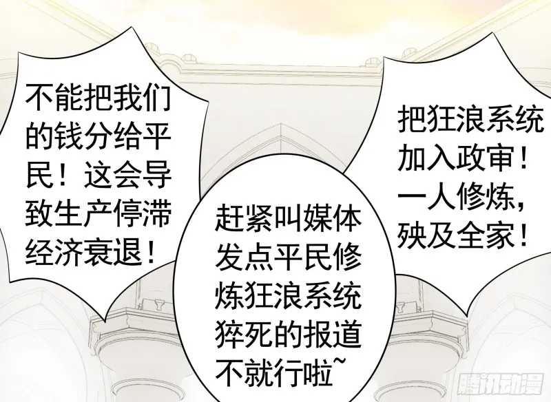 给狂浪加满仓 第24页