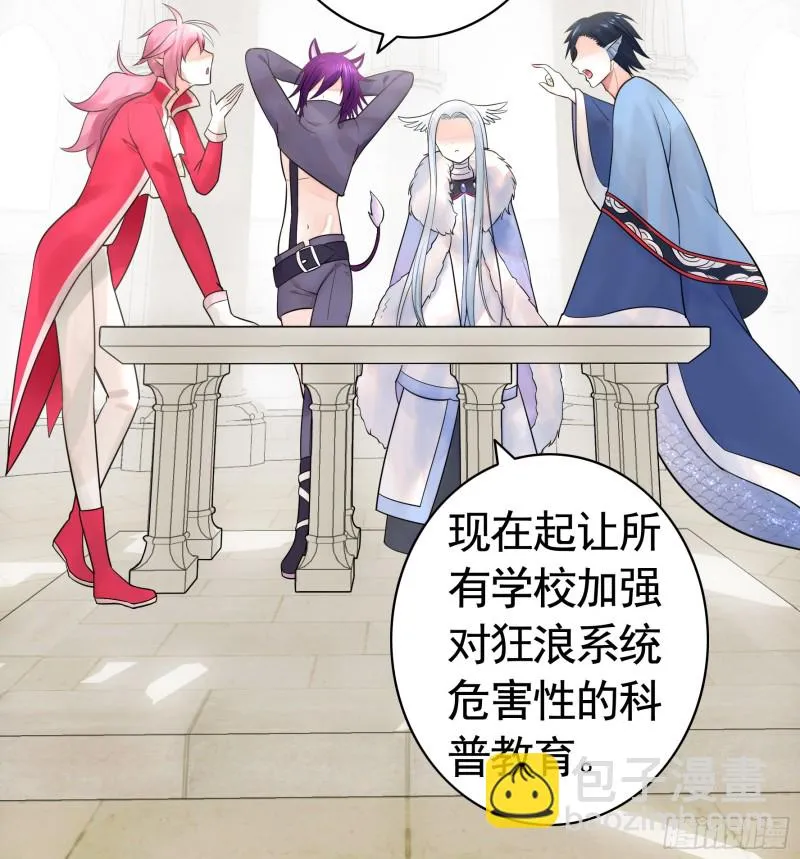 给狂浪加满仓 第25页