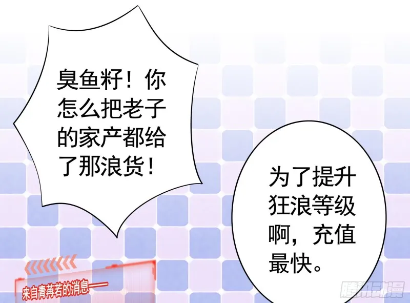 给狂浪加满仓 第36页