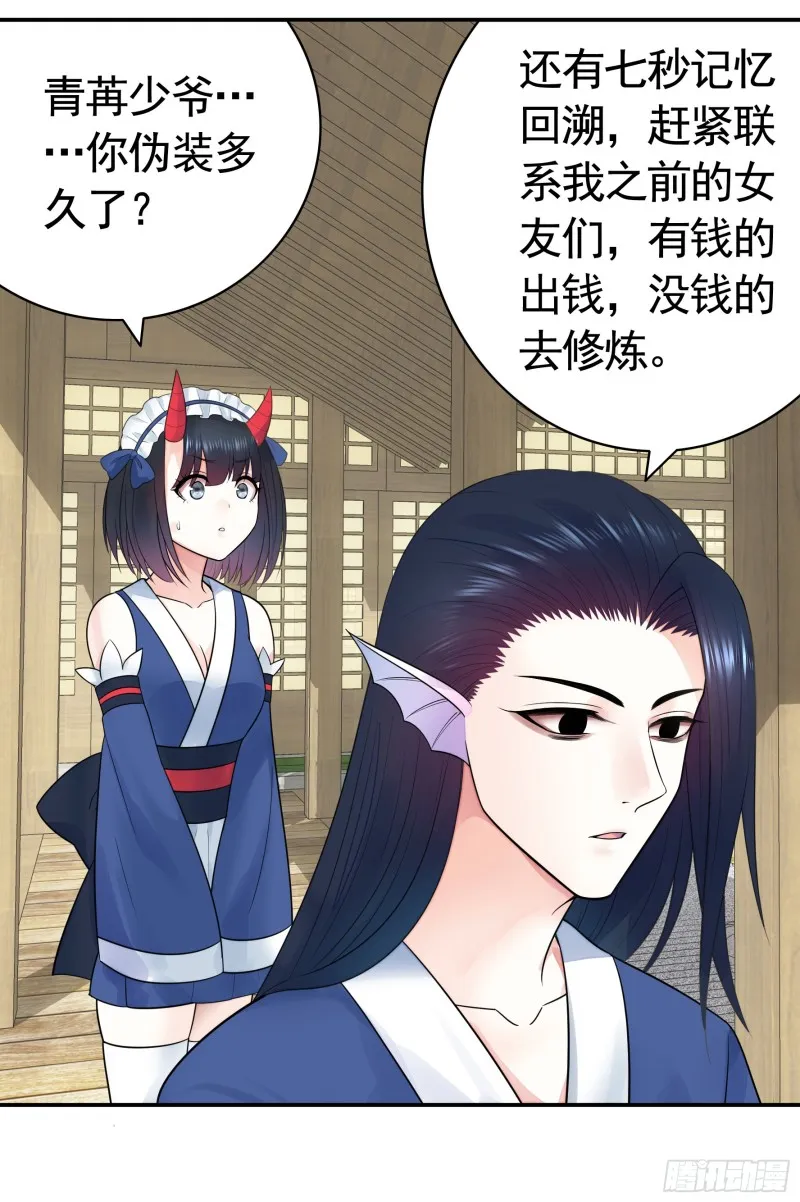 给狂浪加满仓 第47页