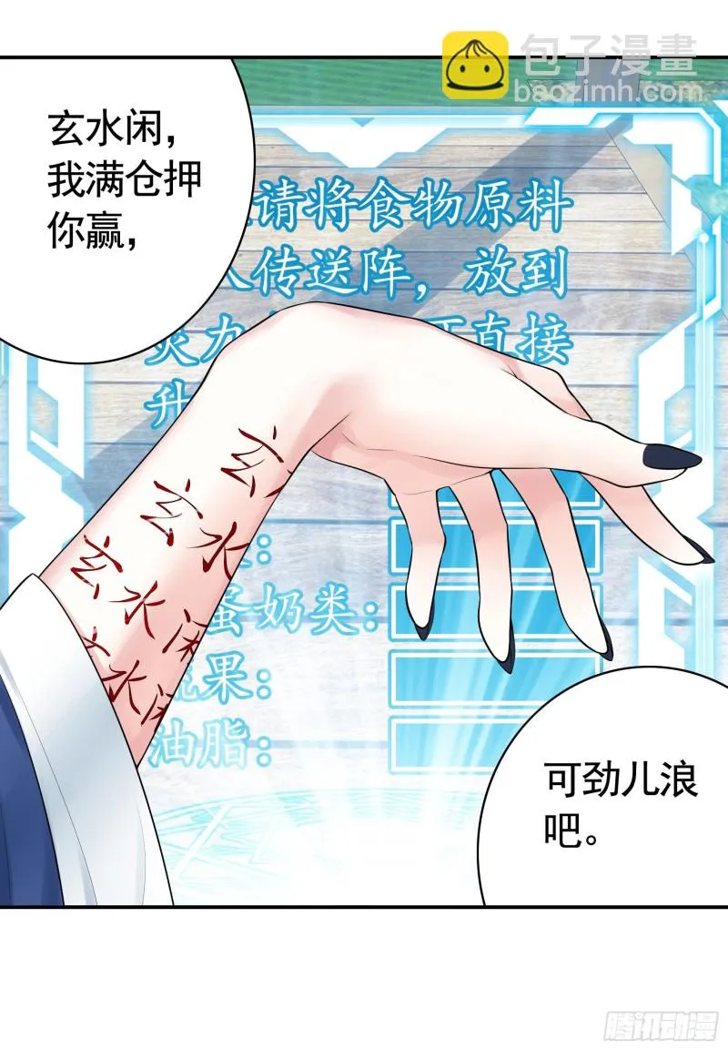 给狂浪加满仓 第48页