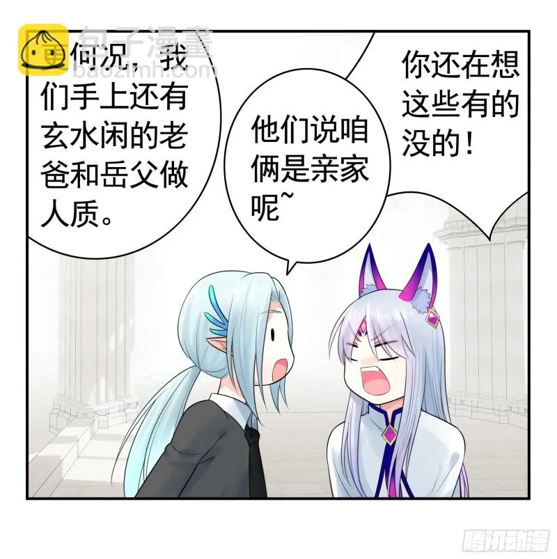 爸爸笑了 第4页