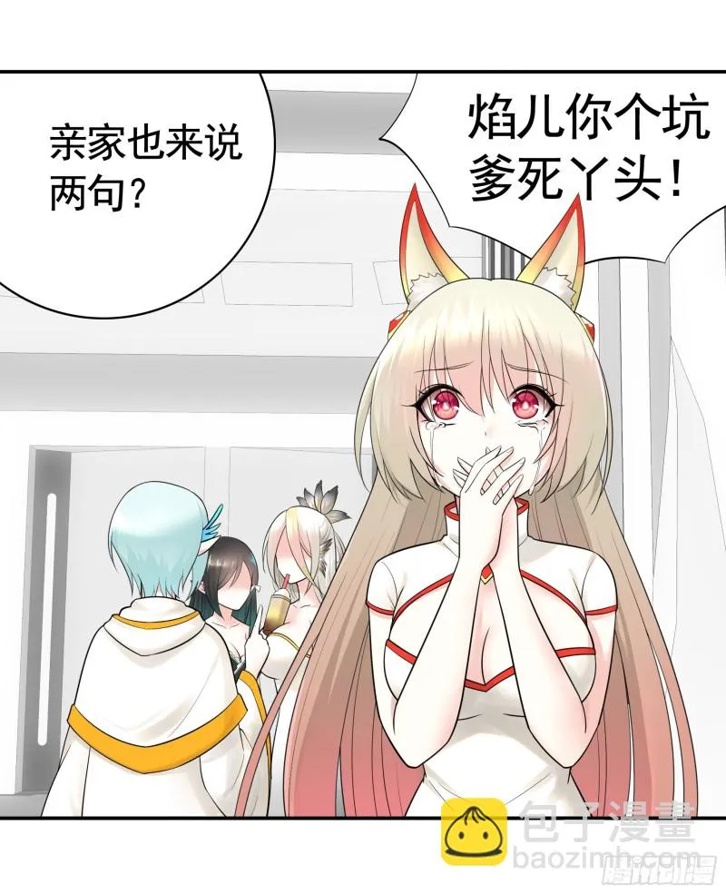 爸爸笑了 第14页