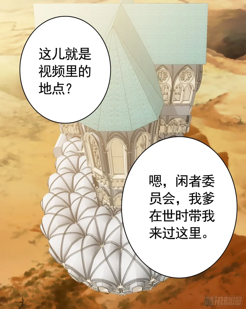 爸爸笑了 第17页