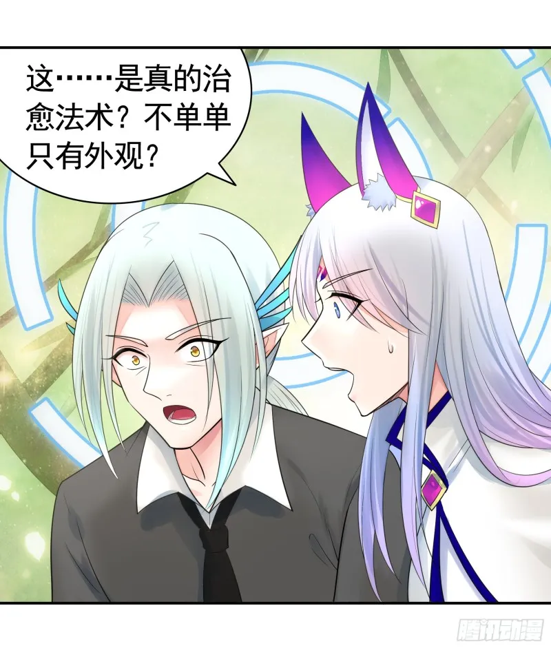 爸爸笑了 第31页