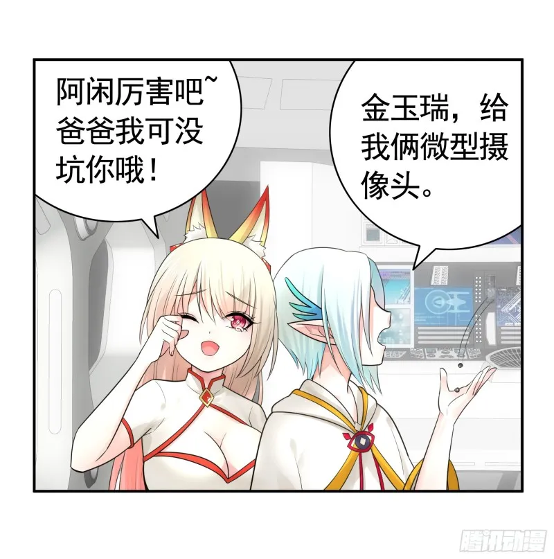 爸爸笑了 第32页