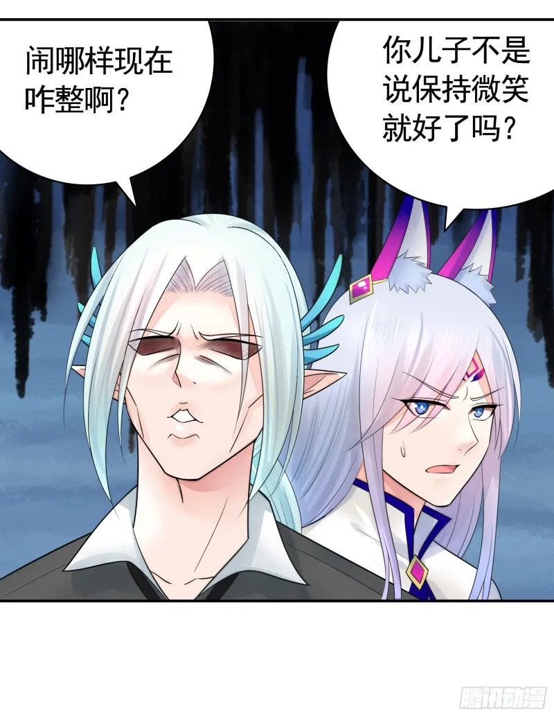 爸爸笑了 第38页
