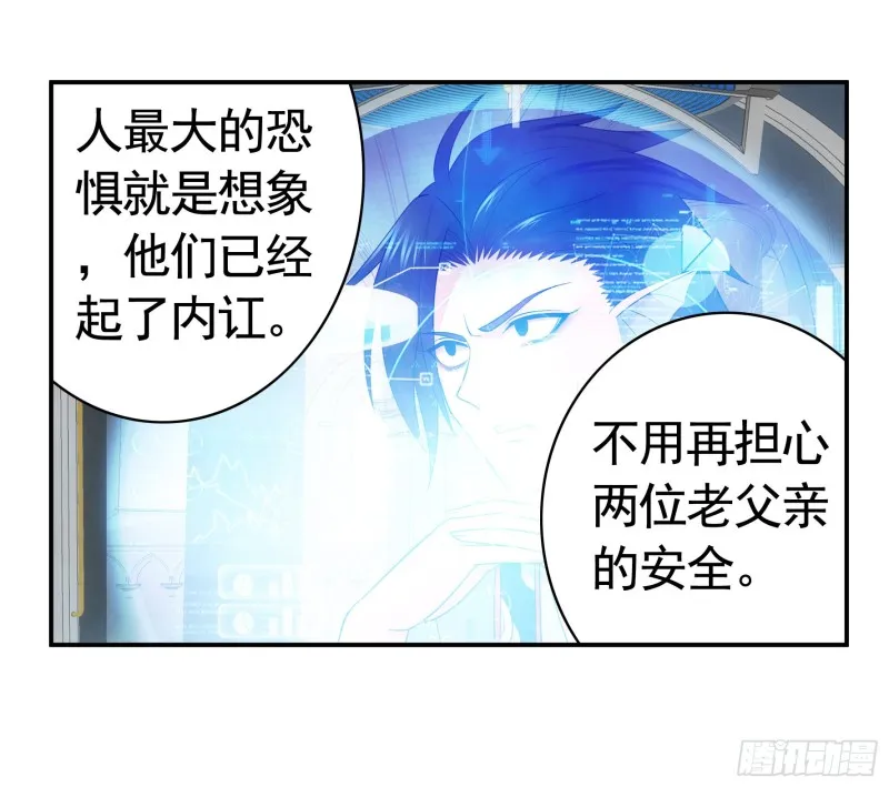 瞧把孩子吓的 第2页