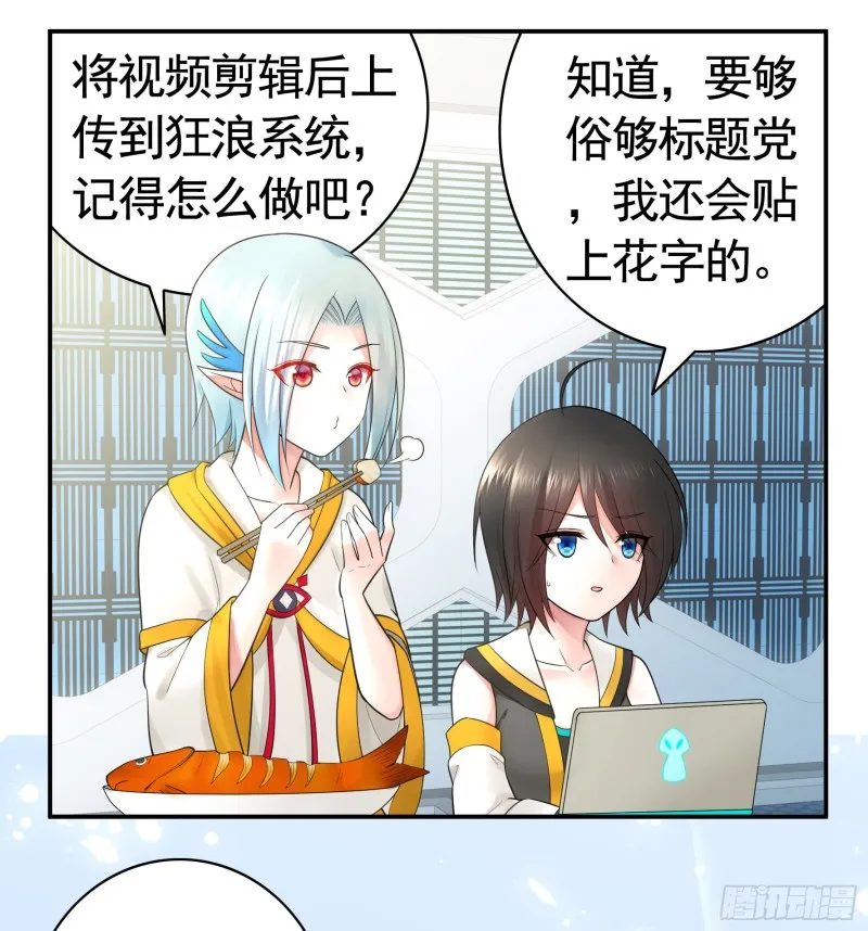 瞧把孩子吓的 第3页