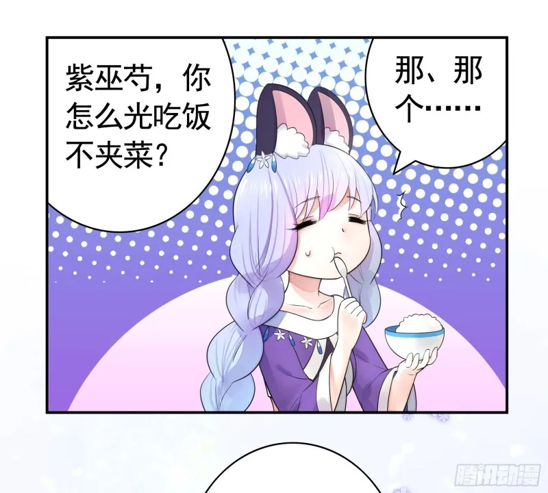 瞧把孩子吓的 第5页