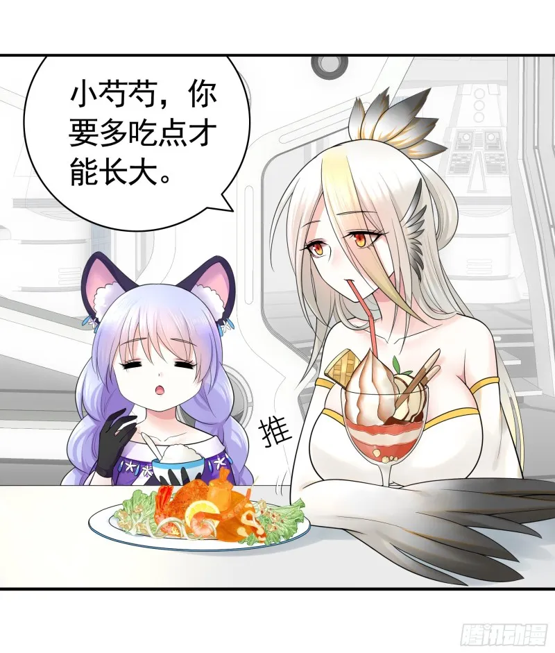 瞧把孩子吓的 第7页