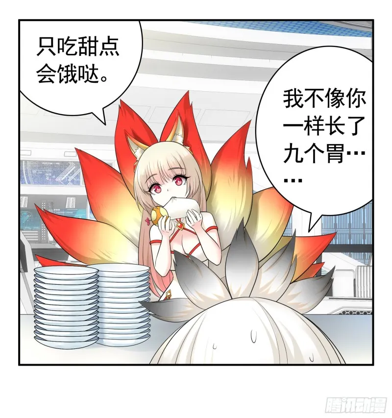 瞧把孩子吓的 第9页