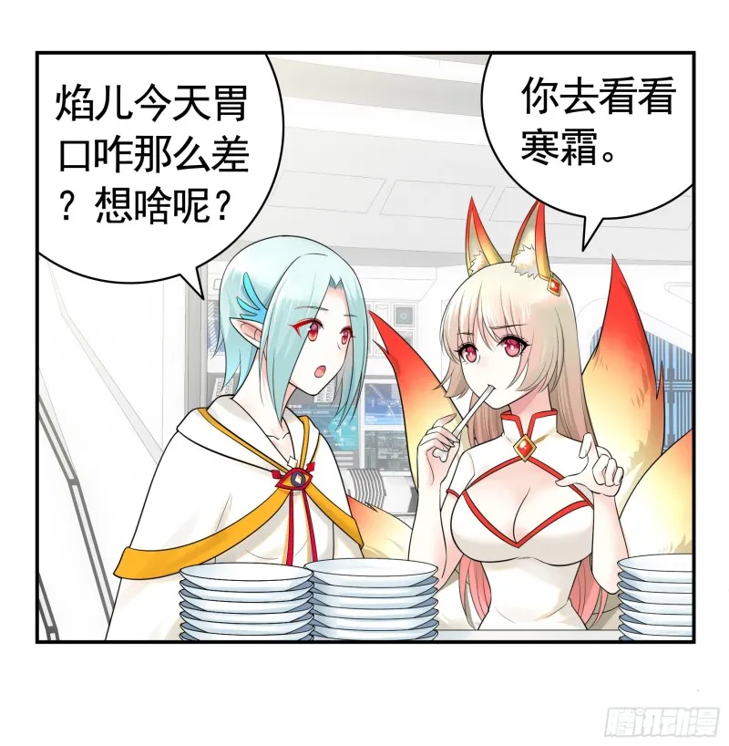 瞧把孩子吓的 第10页