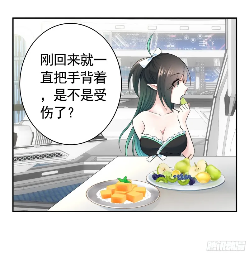 瞧把孩子吓的 第11页