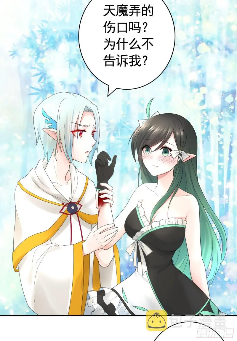 瞧把孩子吓的 第13页