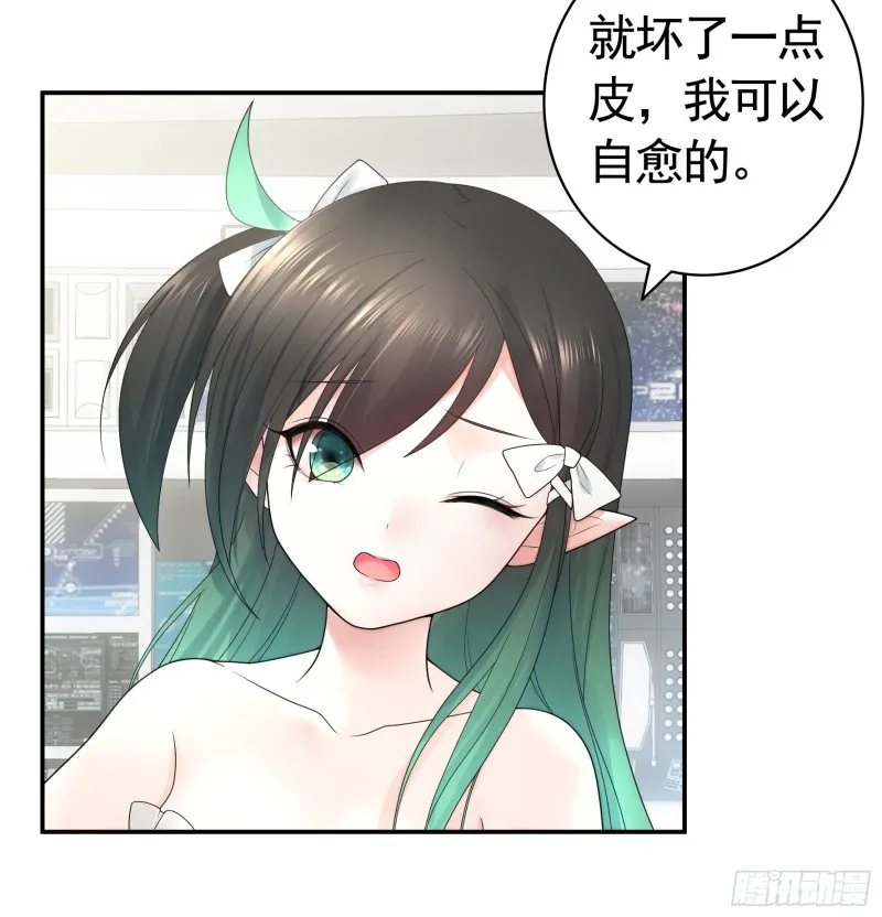 瞧把孩子吓的 第14页