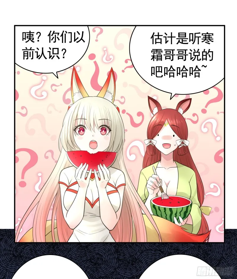 瞧把孩子吓的 第18页