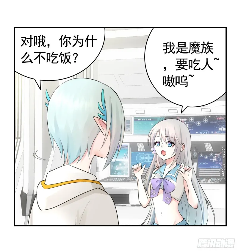 瞧把孩子吓的 第21页