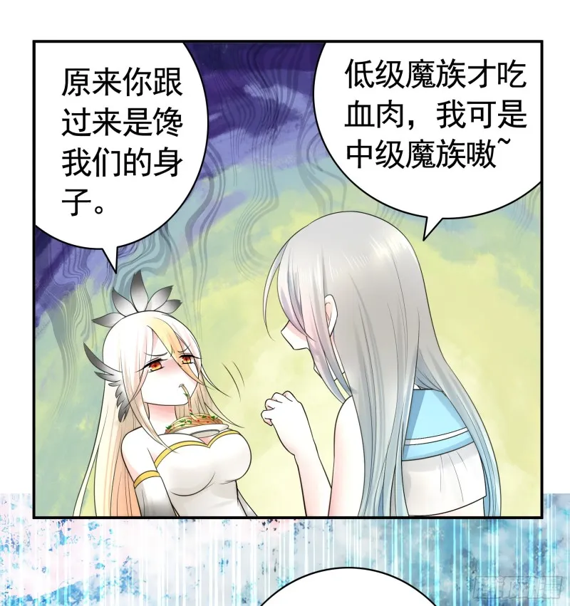 瞧把孩子吓的 第22页