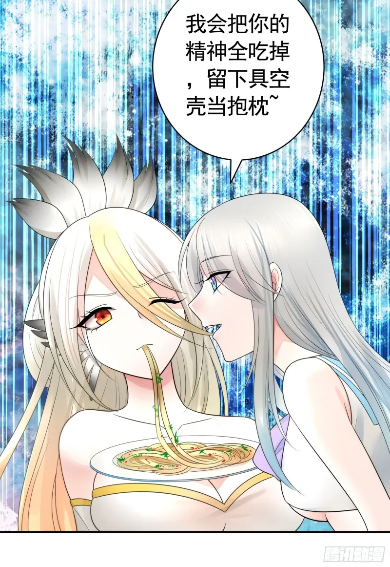 瞧把孩子吓的 第23页