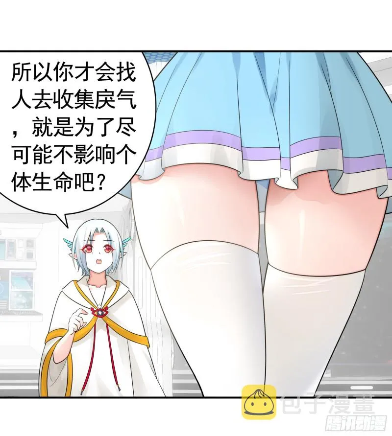 瞧把孩子吓的 第24页