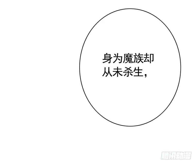 瞧把孩子吓的 第25页