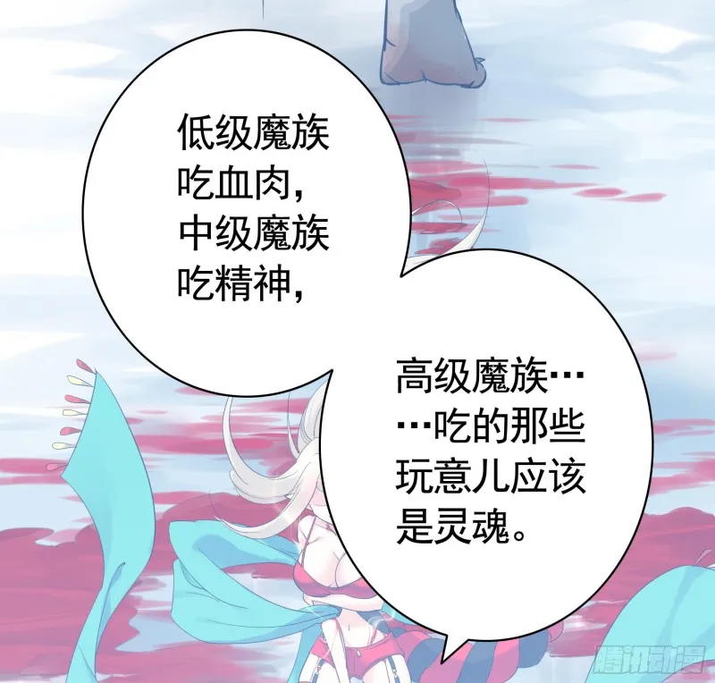 瞧把孩子吓的 第29页
