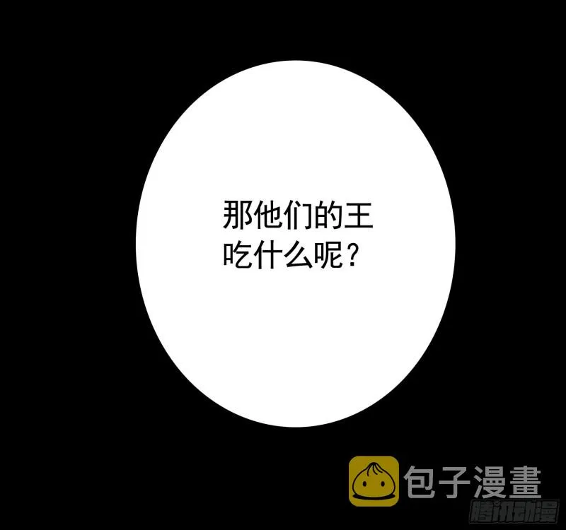 瞧把孩子吓的 第31页