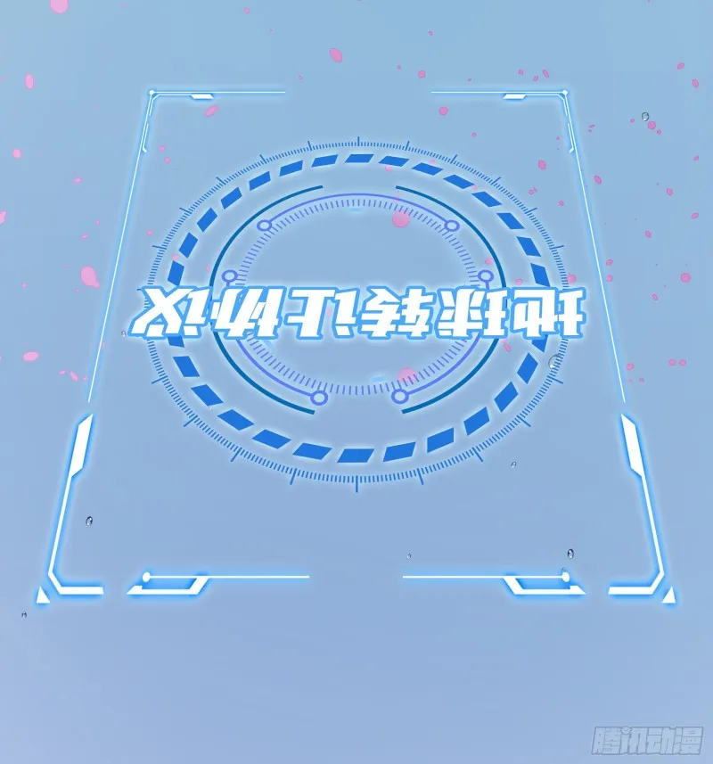 瞧把孩子吓的 第34页