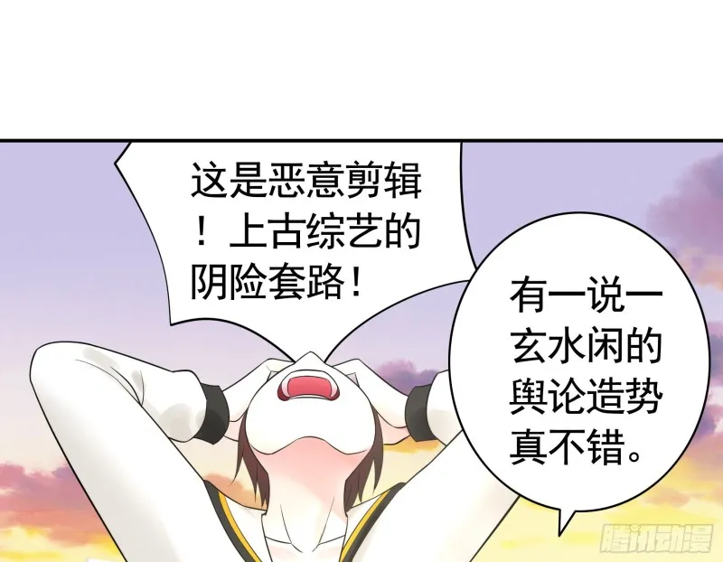 瞧把孩子吓的 第36页