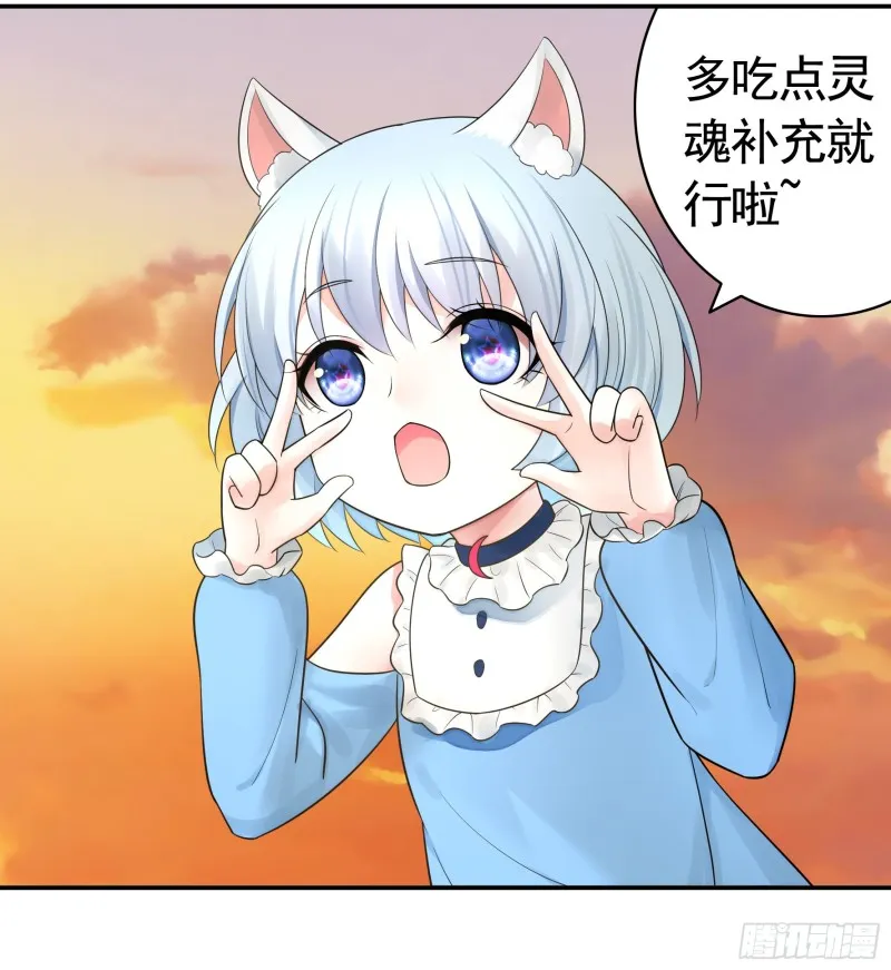 瞧把孩子吓的 第40页