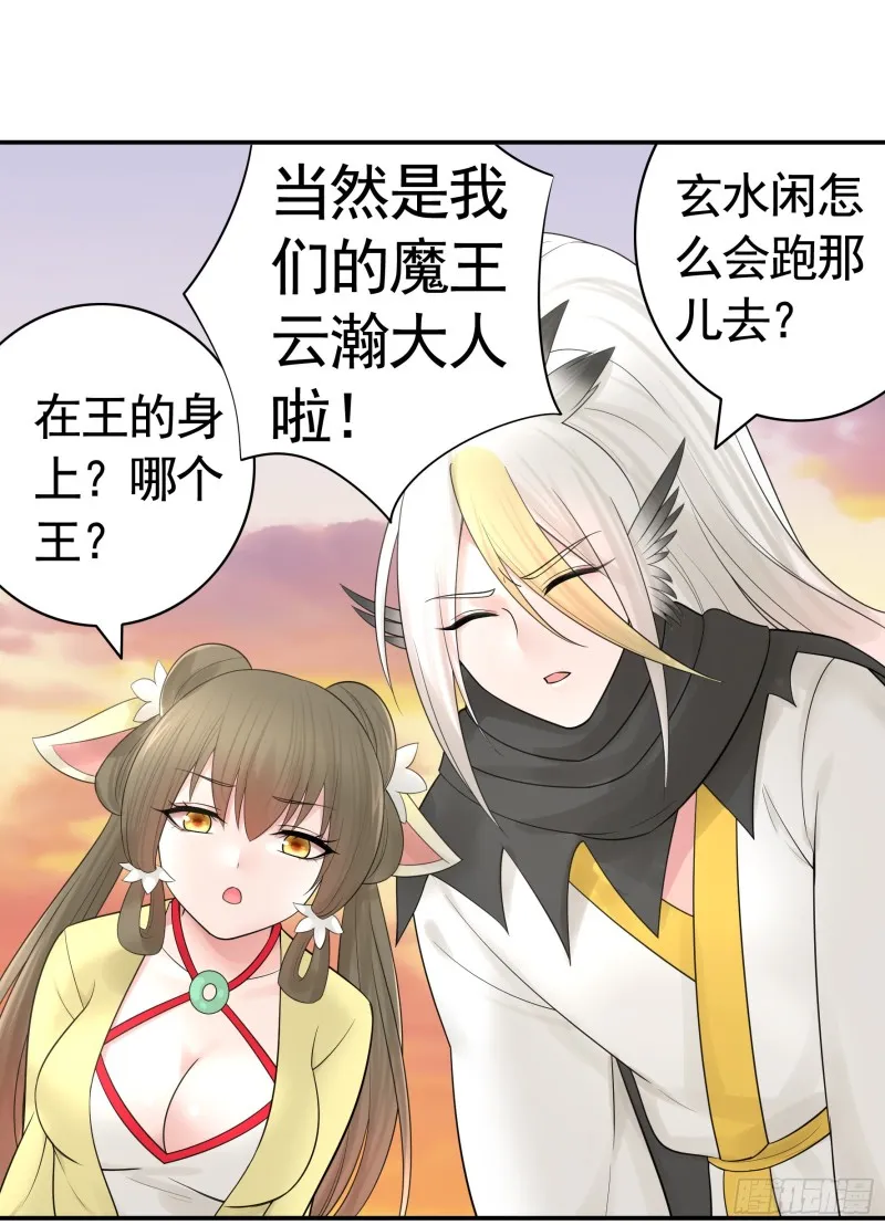 病娇魔王爱上我 第1页