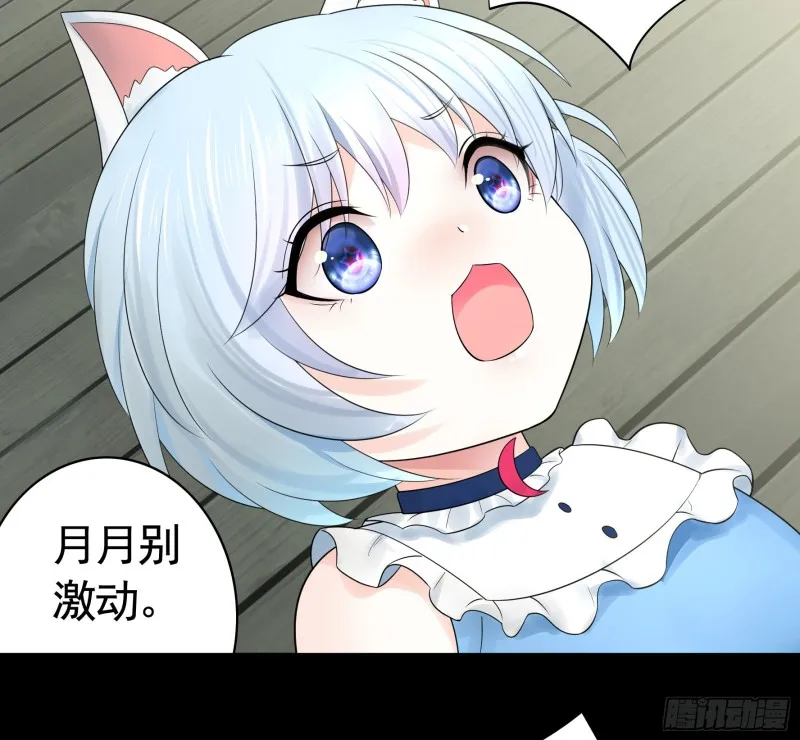 病娇魔王爱上我 第3页