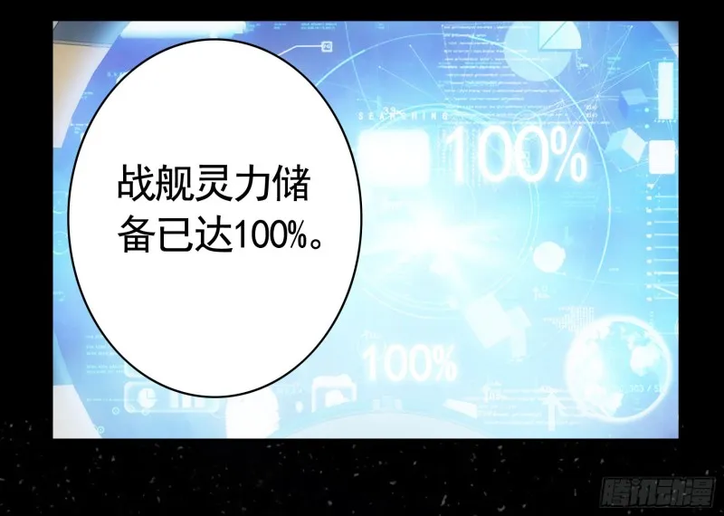 病娇魔王爱上我 第5页