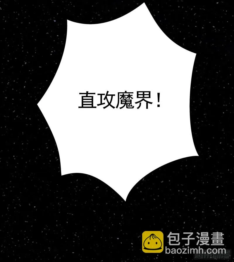 病娇魔王爱上我 第6页