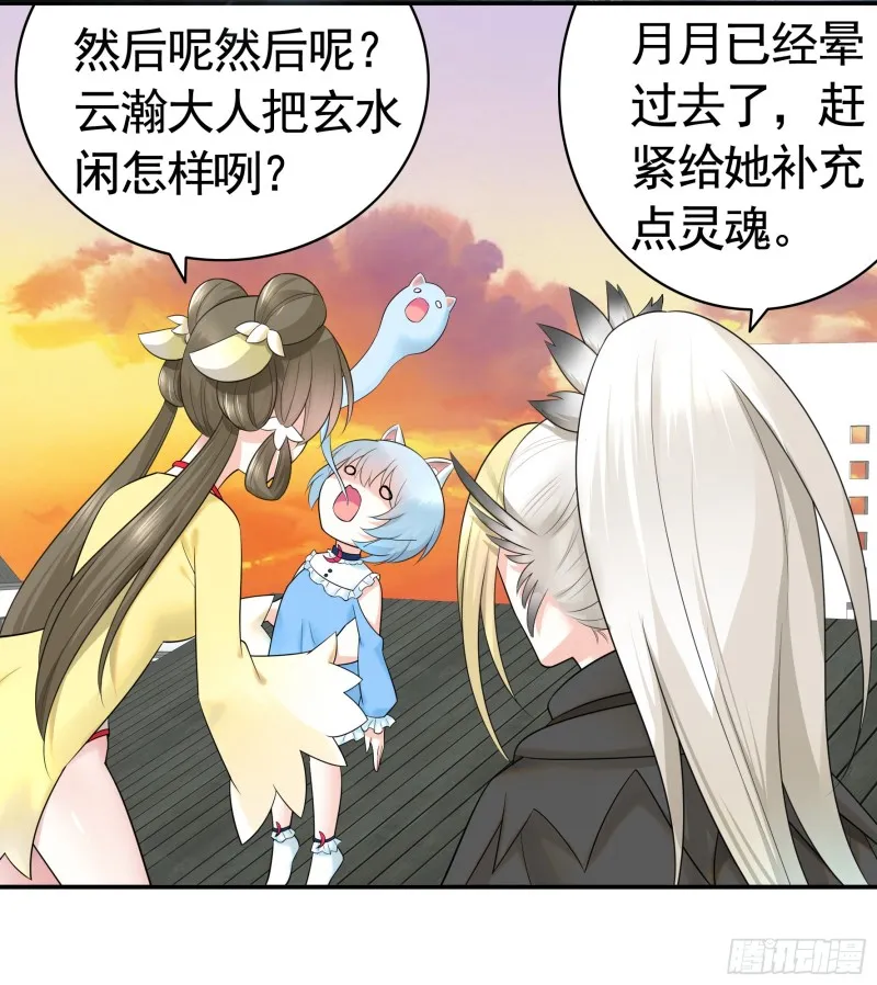病娇魔王爱上我 第8页